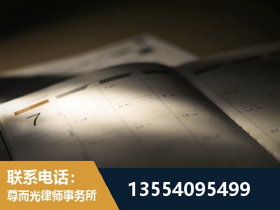 昌平-故意伤害罪辩护律师
