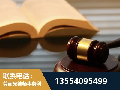 昌平-离婚财产分割律师