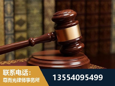 昌平-刑事辩护律师